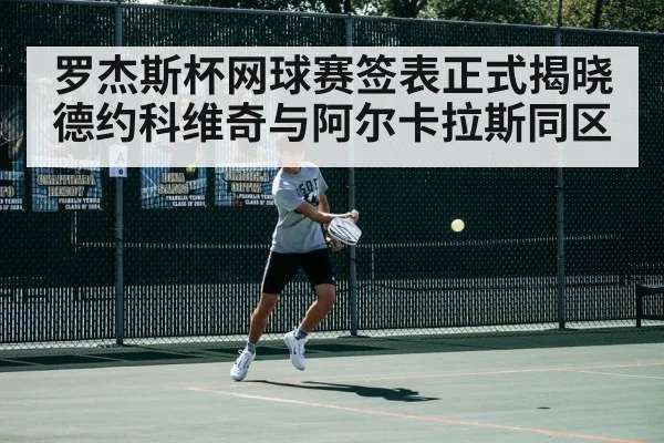 Carlos Alcaraz tennis