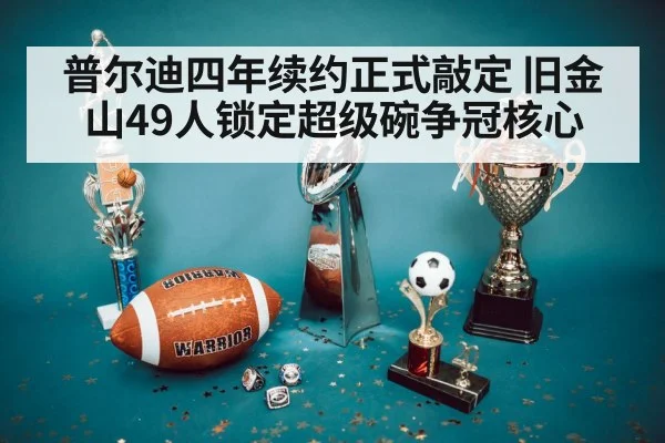 Super Bowl trophy